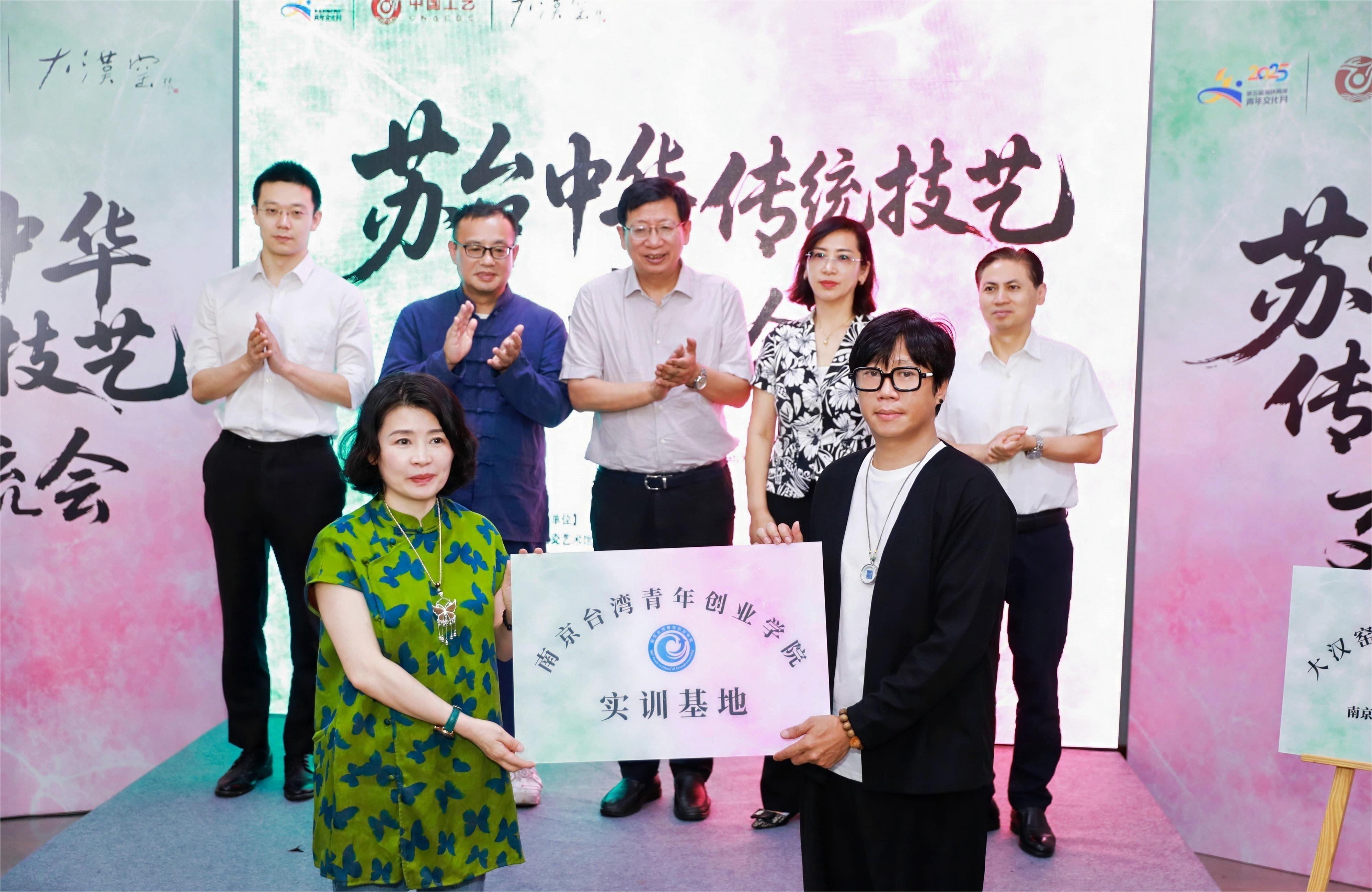 保利yl6809永利“艺路偕行”统战事情室立异开展两岸非遗文化交流活动